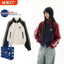 nasa复古撞色拼接条纹立领，外套女学院风，修身百搭拉链开衫2023年