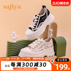 safiya索菲娅帆布鞋厚底小白，鞋女蕾丝网面，松糕底增高小香风休闲鞋