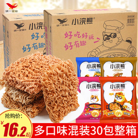 统一小浣熊干脆面30袋干吃方便面整箱怀旧童年小零食休闲小吃食品