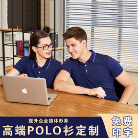 高档工作服polo衫定制印logo文化衫短袖t恤工衣，订制衣服工装夏季