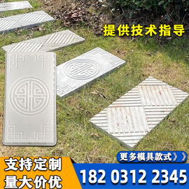 仿石水泥砖模具制品踏步石，模板仿古水泥，地砖摸具铺路磨具模型