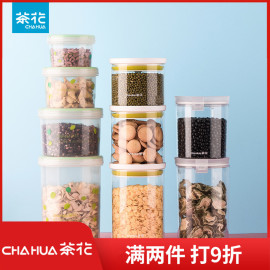 茶花储物罐玻璃密封罐大容量，食品级塑料五谷杂粮茶叶干果收纳罐子