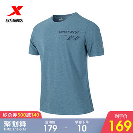 特步短袖T恤男2022夏季冰丝体恤透气速干训练服跑步t健身上衣