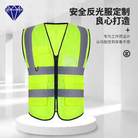 反光安全背心反光衣马甲工地施工安全服交通环卫工作服定制logo