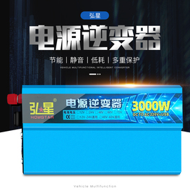 12v转220v车载逆变转换器48v电动车60v72v逆变电源1200w3000w升压