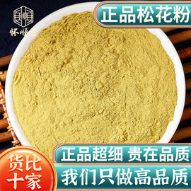 长白山松花粉中药材新货天然野生食外用破壁松花粉头道粉250g