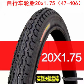 20寸自行车轮胎20x1.75外胎折叠车内胎童车20x2.40/2.125内外胎带