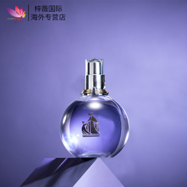 保税仓Lanvin浪凡光韵女士香水淡香精EDP30/50/100ml