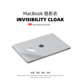 原色工场3M透明机身贴膜适用于苹果MacBookair13寸pro16外壳保护