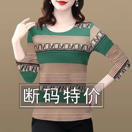 捡漏~2023春秋妈妈装长袖圆领打底衫遮肚显瘦T恤女上衣潮