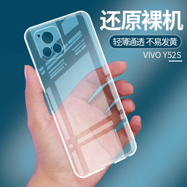 适用于vivo y52s手机壳y31s透明软硅胶摄像头镜头精孔保护套超薄简约全包边防摔步步高简约