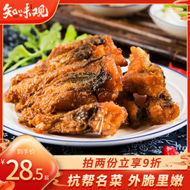 知味观杭州熏鱼200g*1酥鱼片鱼块零食浙江特产小吃熟食即食下酒菜