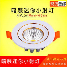 led小筒灯3w5w开孔4cm4.555.56公分455055mm三色变光cob射灯