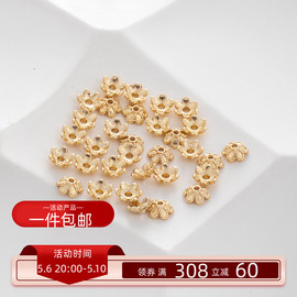 14k包金保色六瓣花小花托，6mm珠帽托diy饰品，配件串珠手链配饰50颗