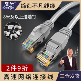 蓝叶家用千兆网线超六6类室外电脑高速宽带，线五5成品网络线对接头