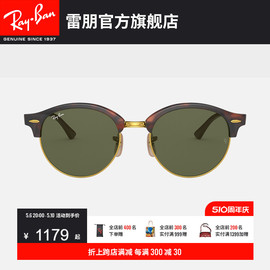 RayBan雷朋太阳镜半框复古眼镜潮酷男女款防晒墨镜0RB4246可定制