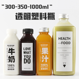 300-350-1000ml-1L 2斤方形磨砂透明塑料瓶 牛奶果汁葡萄酒空瓶子