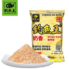 钓鱼王奶香味疯钓鲫果香味鲫四季通用鱼饵料垂钓水库野钓鲫鱼鲤鱼