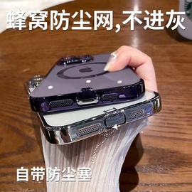 Magsafe磁吸iPhone14ProMax手机壳适用苹果13防摔保护套14透明防尘plus镜头全包pm高级感13pro防尘塞男女