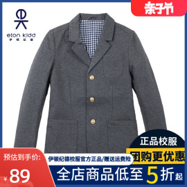 伊顿纪德校服男女生学院西服男女童中小学生西装外套15Z102/202促