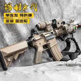 锦明8代m4升级版电动连发玩具j8m4a1成人，男孩吃鸡真人csm416抢