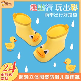 儿童雨鞋水鞋宝宝幼儿园，卡通防滑男童女童，小童幼儿小孩小黄鸭雨靴