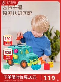 比乐btoys宝宝颜色认知形状配对卡车儿童益智早教玩具动物积木