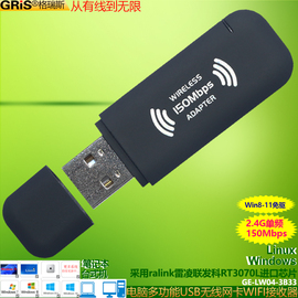 grisrt5370免驱动usb无线网卡电脑，win11台式机笔记本wifi接收器150m迷你ap树莓派kali电视机顶盒linux以太网