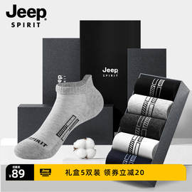 JEEP SPIRIT短筒袜男短袜四季休闲袜棉袜百搭袜子商务礼盒装