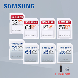 三星相机内存卡32gsd卡数码相机，内存卡sdhc高速u1evo储存卡