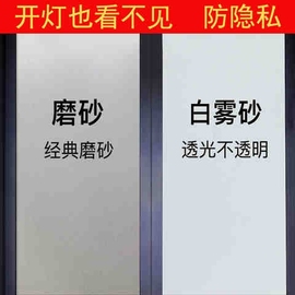 自粘玻璃贴膜卫生间浴室玻璃膜防窥家用窗户透光不透明玻璃贴纸w8