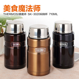 thermos膳魔师真空焖烧杯，保温水杯子，sk-3020不锈钢焖烧罐饭盒折叠