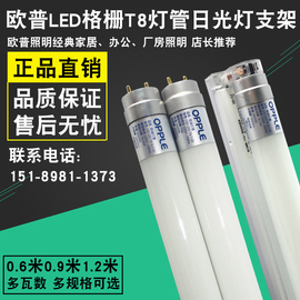 欧普照明led一体化t8日光灯管，支架0.6米1.2米改造荧光灯格栅灯管