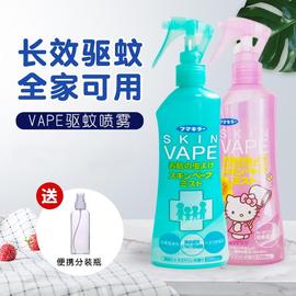 vape日本未来驱蚊水防蚊液喷雾神器宝宝户外蚊虫，叮咬婴儿童蚊不叮