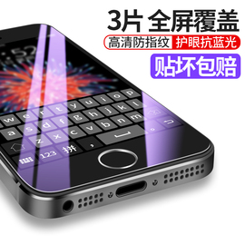 亮龙iphone5S钢化膜苹果5S钢化膜4全屏4s覆盖5SE高清抗蓝光防摔防爆防指纹前后背膜se手机5c保护mo五玻璃贴膜