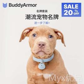 BuddyArmor狗狗挂牌宠物防丢失刻字写字名牌吊牌猫狗项圈饰品配饰