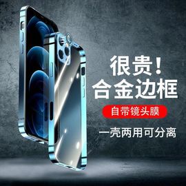 适用iphone14promax金属边框壳苹果14pro超薄边框式磨砂手机壳苹果14 plus简约男女款镜头全包海马扣裸机外壳