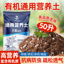 土壤种植土营养土养花种菜多肉通用型泥炭土，椰砖土园艺盆栽专用土