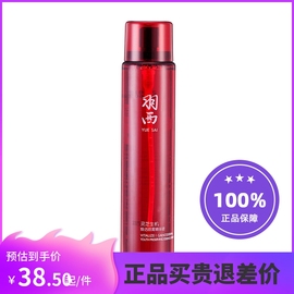 羽西灵芝生机焕活喷雾150ml 爽肤水化妆水面部精华液红石榴