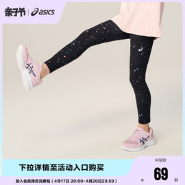 asics亚瑟士童装春夏，女童运动柔软休闲瑜伽裤，印花打底裤legging