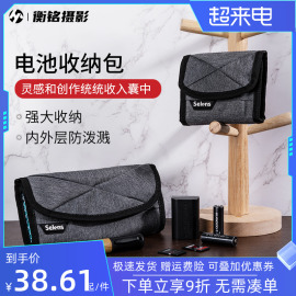 Selens 相机电池收纳包单反相机锂电池收纳袋电池盒SD内存卡闪光灯配件便携防水工具包索尼佳能尼康保护套布