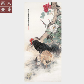 国画工笔画牡丹花大公鸡字画竖条幅微喷宣纸画心刘奎龄鸡鸣富贵图