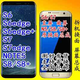 s6+s7s8note5适用三星9300g9350显示屏幕总成9250g9200n9208g9280