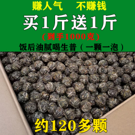 2斤120多颗堪比冰岛，甜龙珠2023普洱生茶小沱生普洱茶叶