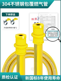 新国标家用燃气管软管天然气软管煤气中高压防爆金属橡胶连接软管
