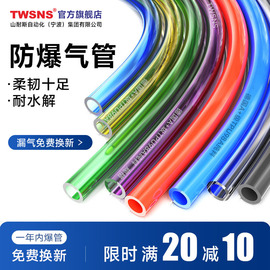 twsns台氣山耐斯pu气管，8mm6气泵高压透明管，10空压机气动软管4mm12