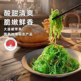 海草海藻沙拉裙带菜海白菜即食咸菜凉拌菜即食小包装袋装