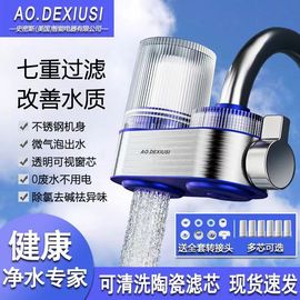 ao史密斯净水器滤芯过滤水净化器厨房，过滤自来水水龙头通用型