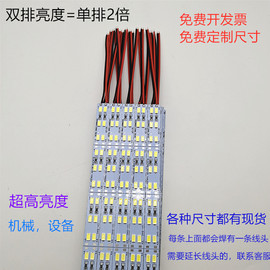 led硬灯条12v505028355630双排24v超高亮白光，展柜台灯箱灯带