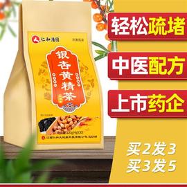 仁和银杏叶黄精茶疏通软化清理垃圾清道夫降壓茶草本血管黄金养生